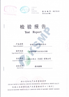 智能一体式预制泵站