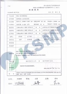 智能一体式预制泵站