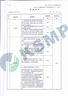 智能一体式预制泵站